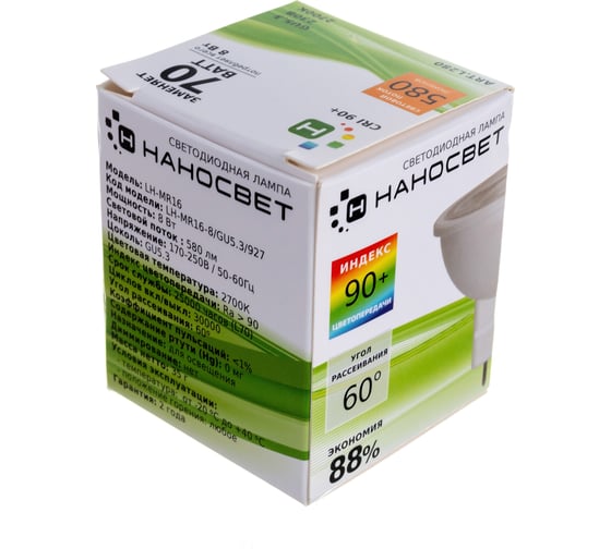 Светодиодная лампа Наносвет LED LH-MR16-8/GU5.3/927, 8Вт, Ra90 L280