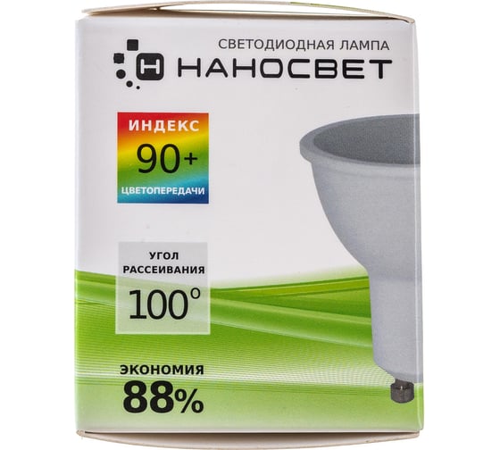 Светодиодная лампа Наносвет LE-MR16A-60/GU10/940, 6Вт, GU10, 100 градусов, 600 лм, 4000К, Ra90, L189