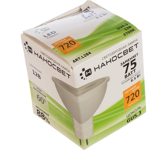Светодиодная лампа Наносвет LH-MR16-8.5/GU5.3/827/12V, 8.5Вт, Ra80 L284
