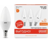 Лампа Gauss LED Elementary Candle 7W E14 2700K 3 лампы в упаковке 33117T