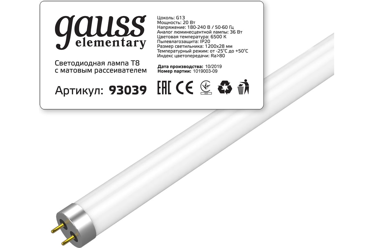 Светодиодная лампа Gauss Elementary T8 20W 1600lm 6500K G13 1200mm ...