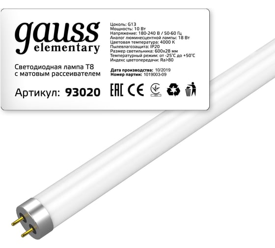 Лампа Gauss LED Elementary T8 Glass 600мм G13 10W 6500K 1/25 SQ 93030