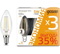 Лампа Gauss Filament Свеча E14 5W 2700К 3 лампы в упаковке SQ 103801105T