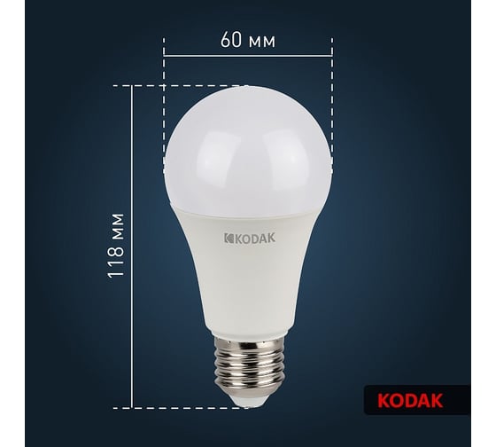 Светодиодная лампочка KODAK led a60-15w-865-e27 е27, 15вт, груша, холодный дневной свет Б0057610