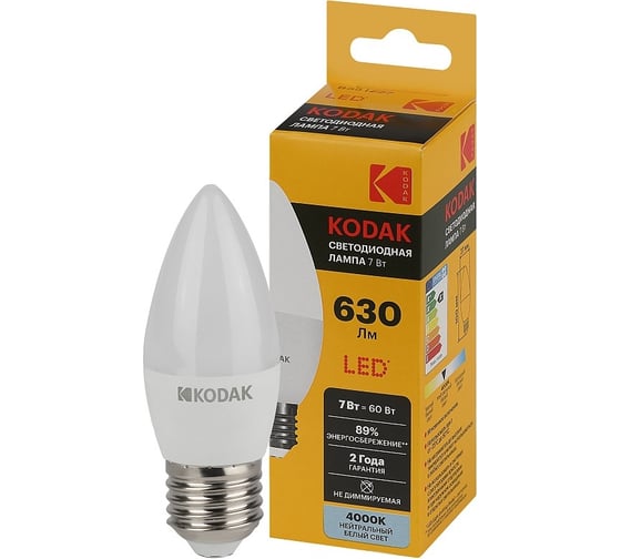 Светодиодная лампочка KODAK led b35-7w-840-e27 е27, 7вт, свеча, нейтральный белый свет Б0057627