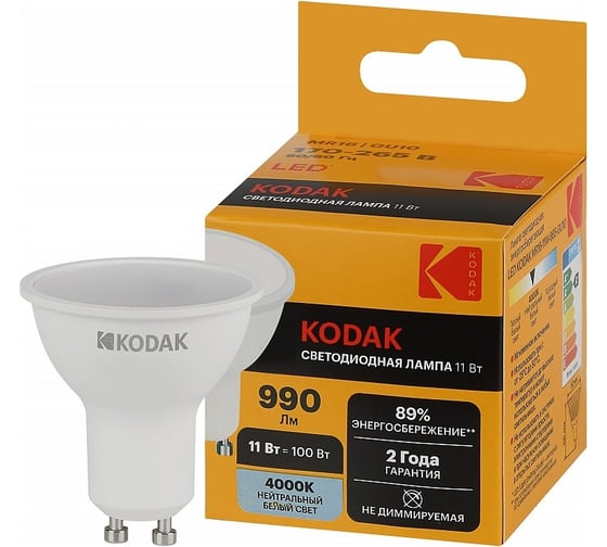 Светодиодная лампочка KODAK led mr16-11w-840-gu10 gu10, 11вт, софит, нейтральный белый свет Б0057648