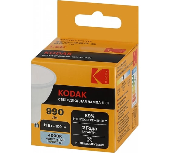 Светодиодная лампочка KODAK led mr16-11w-840-gu10 gu10, 11вт, софит, нейтральный белый свет Б0057648
