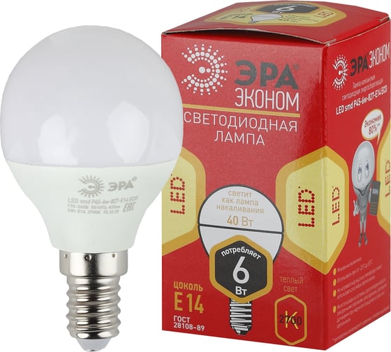 Светодиодная лампа ЭРА ECO LED P45-6W-827-E14, шар, теплый Б0020626