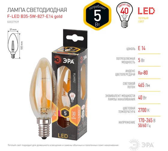 Светодиодная лампа ЭРА F-LED B35-5W-827-E14 gold филамент, свеча золото, теплый Б0027939