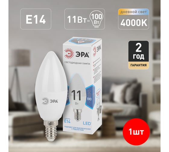 Светодиодная лампочка ЭРА STD LED B35-11W-840-E14 E14 / Е14 11Вт свеча нейтральный белый свeт Б0032982