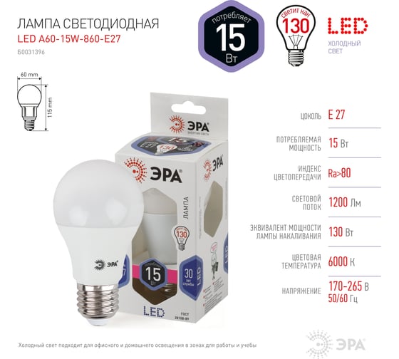 Светодиодная лампа ЭРА LED A60-15W-860-E27, груша, холодный Б0031396