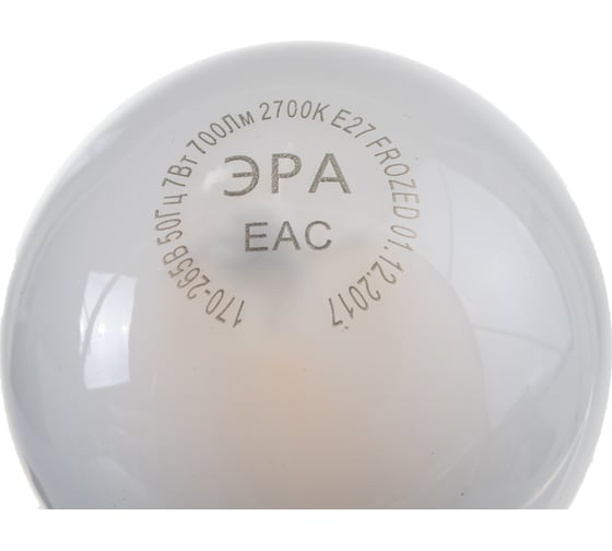 Светодиодная лампа ЭРА F-LED P45-7W-827-E27 frost филамент, шар матированный, теплый Б0027958