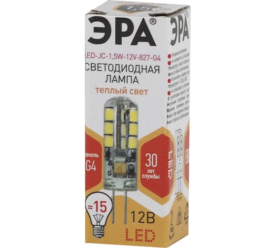 Светодиодная лампа ЭРА LED JC-1,5W-12V-827-G4, капсула, теплый Б0033188