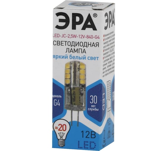 Светодиодная лампа ЭРА LED JC-2,5W-12V-840-G4, капсула, нейтральный Б0033192
