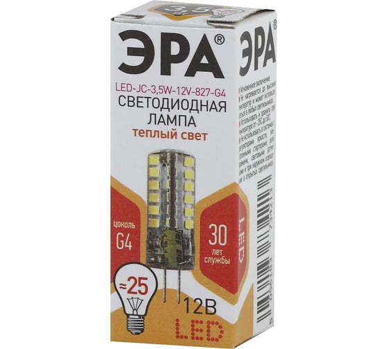 Светодиодная лампа ЭРА LED JC-3,5W-12V-827-G4, капсула, теплый Б0033195