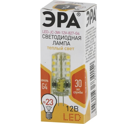Светодиодная лампа ЭРА LED JC-3W-12V-827-G4, капсула, теплый Б0033193