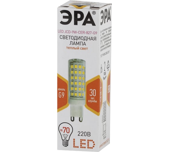 Светодиодная лампа ЭРА LED JCD-9W-CER-827-G9, капсула, теплый Б0033185