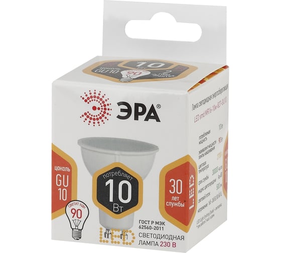 Светодиодная лампа ЭРА LED MR16-10W-827-GU10, софит, теплый Б0032997