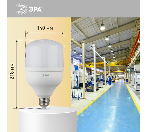 Светодиодная лампа ЭРА LED POWER T140-85W-4000-E27/E40, колокол, нейтральный Б0032087