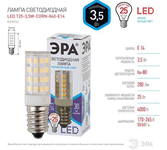 Светодиодная лампа ЭРА LED T25-3,5W-CORN-840-E14, капсула, нейтральный Б0028745