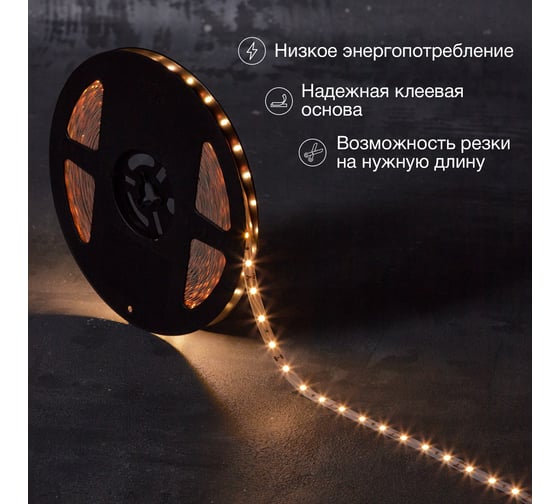 Лента светодиодная Lamper 12В, smd2835, 4,8Вт/м, 60 led/м, 2700К, 8мм, 20м, для бп с клеммами, ip20 141-2012