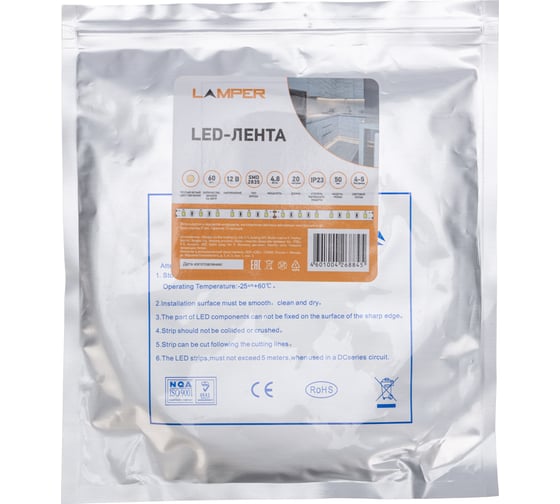 Лента светодиодная Lamper 12В, smd2835, 4,8Вт/м, 60 led/м, 2700К, 8мм, 20м, для бп с клеммами, ip20 141-2012