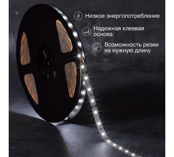 Лента светодиодная Lamper 12В, smd2835, 4,8Вт/м, 60 led/м, 6500К, 8мм, 20м, для бп с клеммами, ip20 141-2011