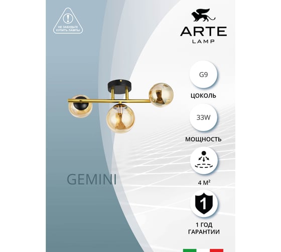 Потолочный светильник ARTE LAMP A2243PL-3P A2243PL-3PB