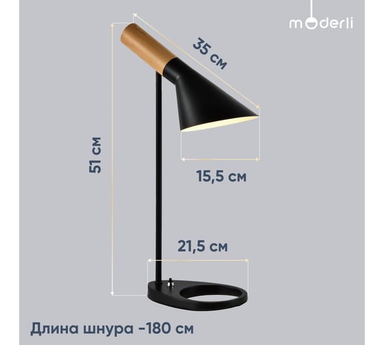 Настольная лампа Moderli turin черный, светлое дерево металл V10476-1T
