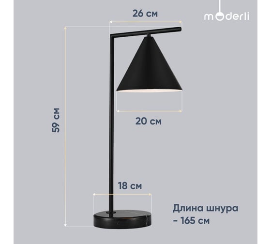 Настольная лампа Moderli omaha черный металл, мрамор V10516-1T
