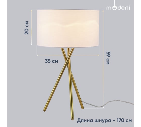 Настольная лампа Moderli palma латунь, белый металл, текстиль V10536-1T