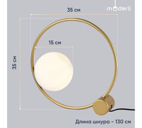 Настольная лампа Moderli toledo золотой, матовый белый металл, стекло V10531-1T