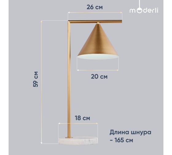 Настольная лампа Moderli omaha золотой металл, мрамор V10517-1T