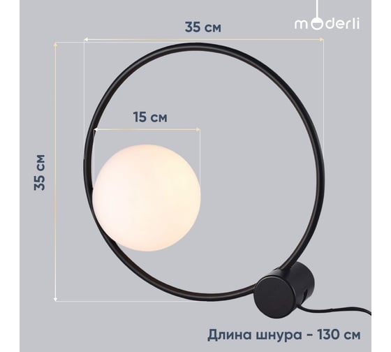 Настольная лампа Moderli toledo золотой, матовый белый металл, стекло V10532-1T