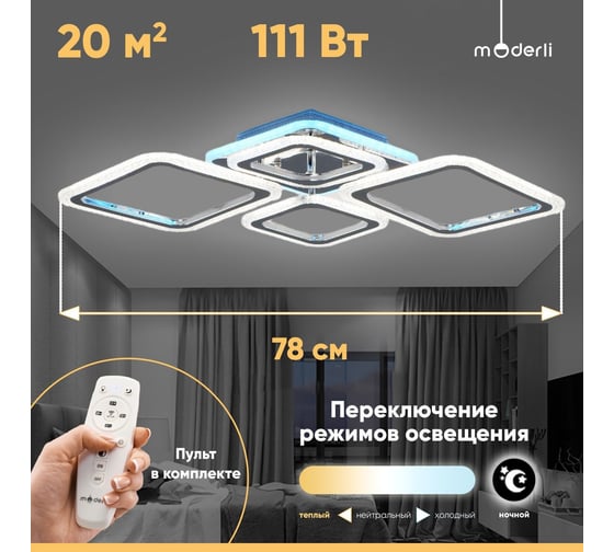 Потолочная светодиодная люстра Moderli zita, хром V10605-CL