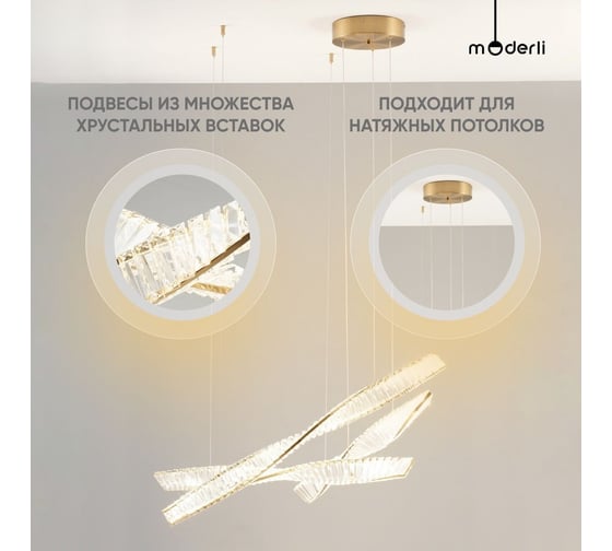 Подвесная светодиодная люстра Moderli asti золотой, прозрачный металл, хрусталь k9 V10435-PL