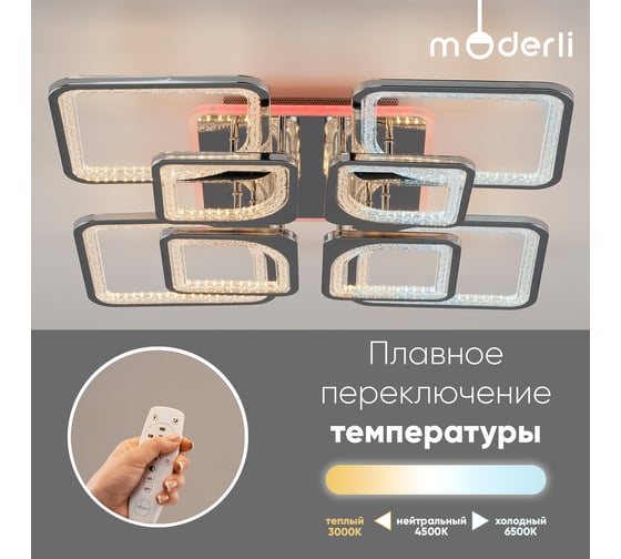 Потолочный светодиодный светильник Moderli zita хром V10642-CL