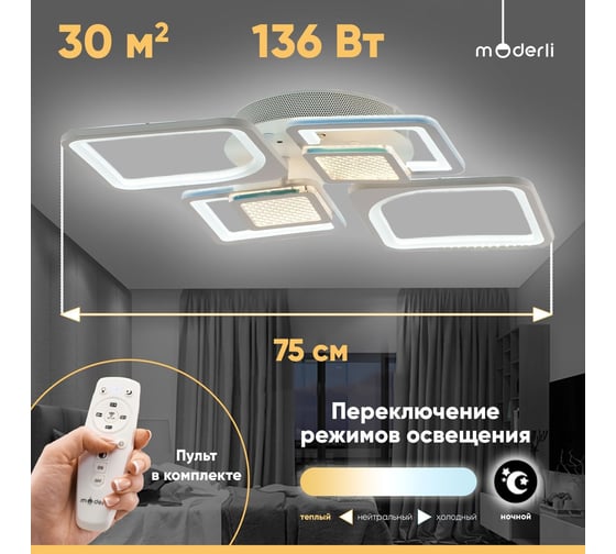 Потолочная светодиодная люстра Moderli zita, белый V10607-CL
