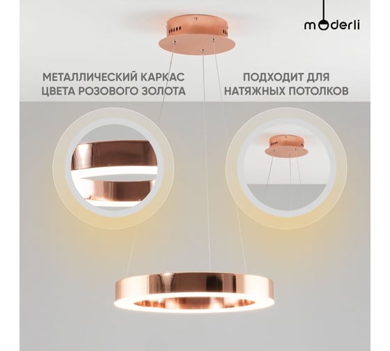 Светодиодная подвесная люстра Moderli viso led 50w золото V1770-PL