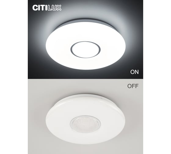Светильник Санта LED с пультом Citilux CL723330G