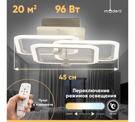 Потолочная светодиодная люстра Moderli terse, белый V10609-CL
