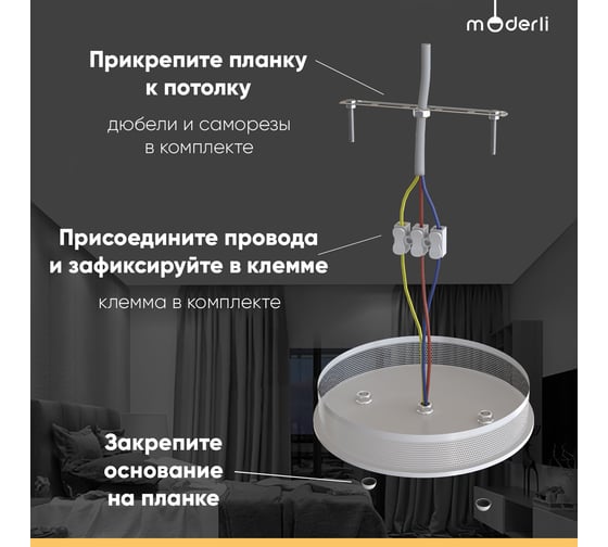 Потолочный светодиодный светильник Moderli milly белый V10648-CL