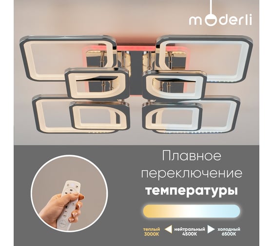 Потолочный светодиодный светильник Moderli zita хром V10641-CL