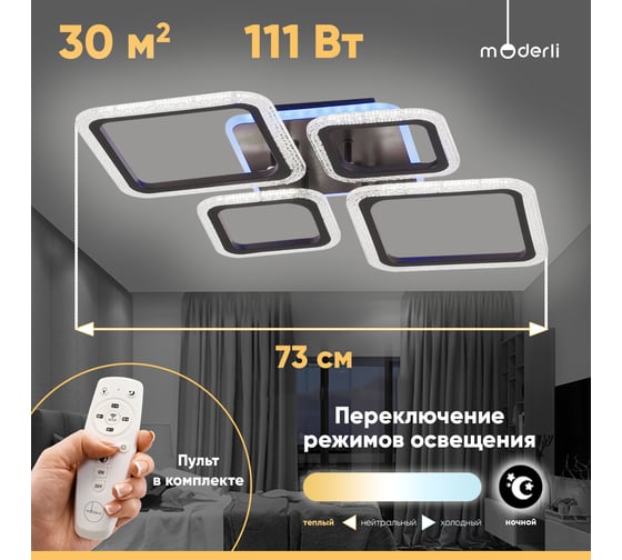 Потолочный светодиодный светильник Moderli zita кофейный V10638-CL