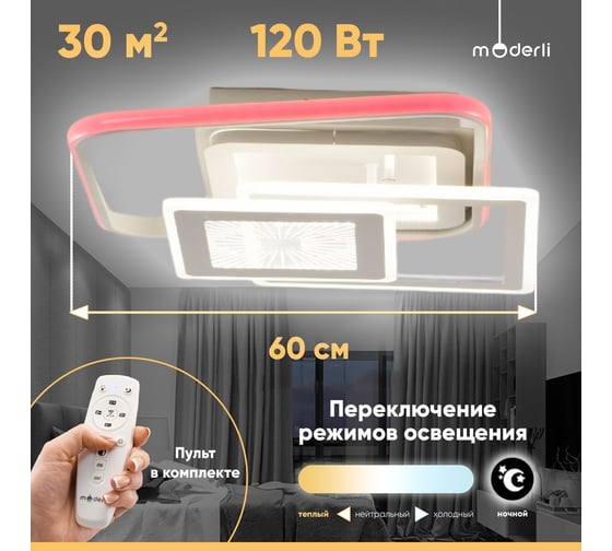Потолочная светодиодная люстра Moderli glossy, белый V10608-CL