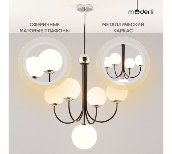 Люстра на штанге Moderli svetlana 5 g9 3w V3001-5C