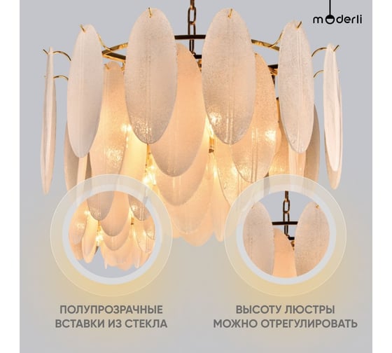 Подвесная люстра Moderli rimini золотой, белый металл, стекло V10436-PL