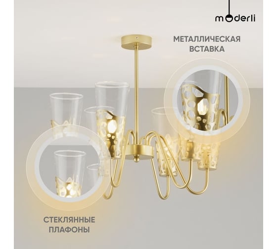 Люстра на штанге Moderli natali 6 e14 40w V2824-6C