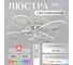 Люстра Citilux Джемини Хром RGB CL229B141E 2