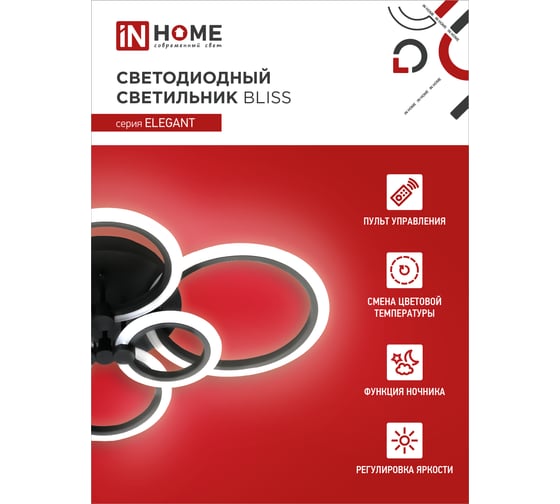 Светодиодный светильник IN HOME ELEGANT BLISS-B 120Вт 230В 3000-6500K 8400Лм 780x550x130мм c пультом ДУ черный 4690612035475